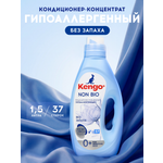 Кондиционер Kengoo Zero% NON Bio 1.5 л 1 шт. 1 упак.