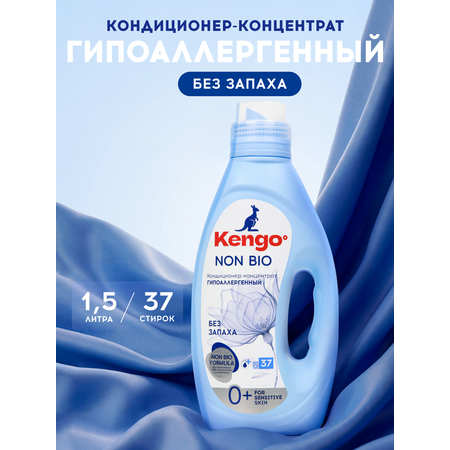 Кондиционер Kengoo Zero% NON Bio 1.5 л 1 шт. 1 упак.