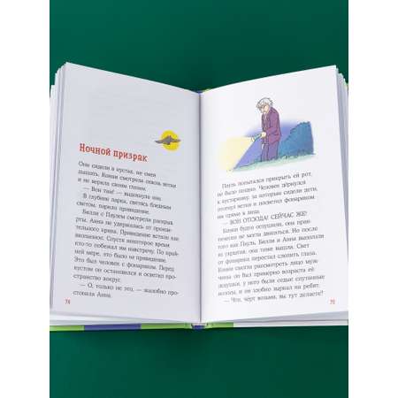 Книга Альпина. Дети Домик на дереве