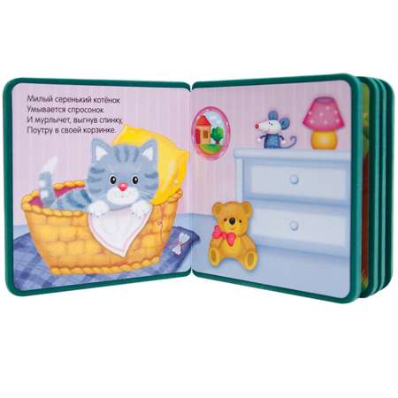 Моя первая книжка МОЗАИКА kids Котенок