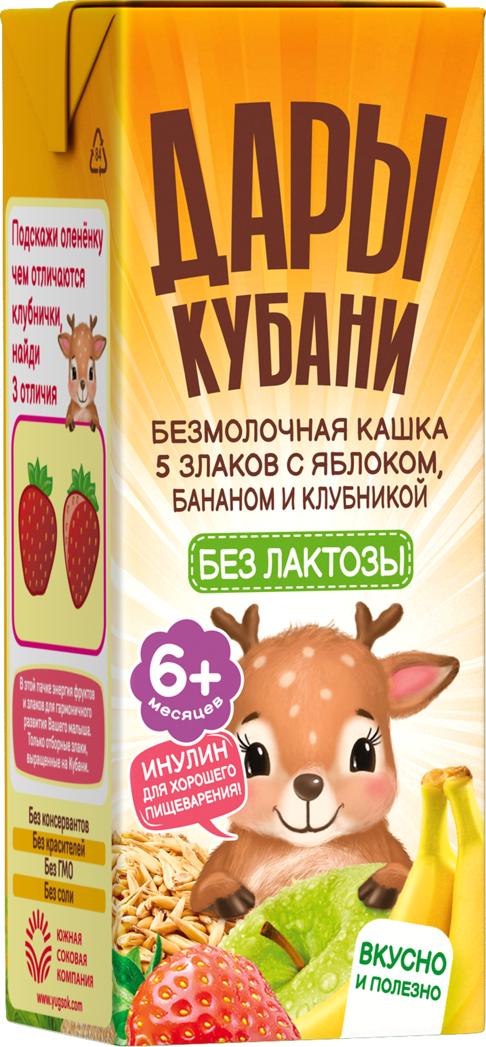 Каша безмолочная Дары Кубани 5 Злаков Яблоко банан клубника 0.2 л по 15 шт с 6 месяцев - фото 3