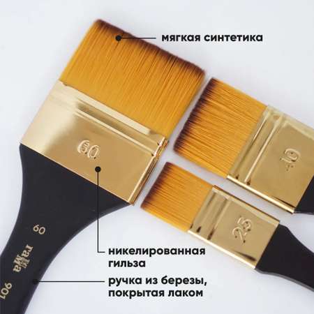 Кисть Гаммa 3 шт. (синтетика)
