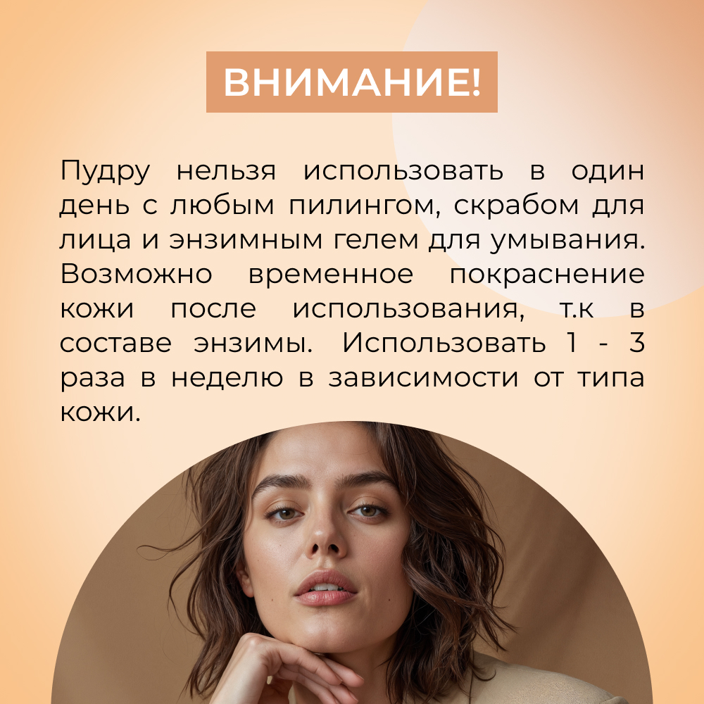 Пудра Siberina очищающая энзимная 200 мл - фото 8