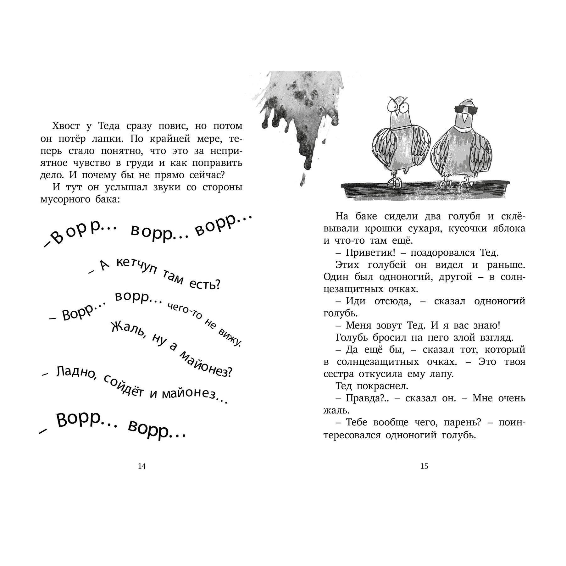 Книга Махаон Надя Ширан. Добро пожаловать в Гримвуд! - фото 5