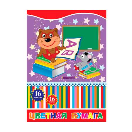 Цветная бумага Silwerhof 16 лист.