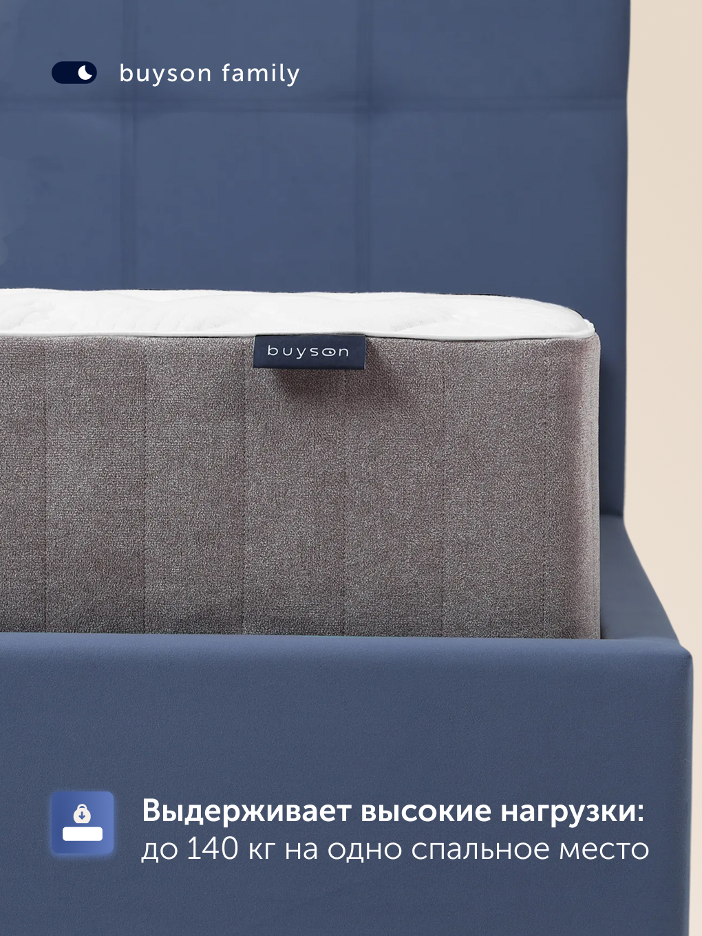 Матрас buyson BuyCharm 140х200 - фото 17