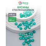 Набор для творчества Astra Craft бусины стеклянные 8 мм 46 шт