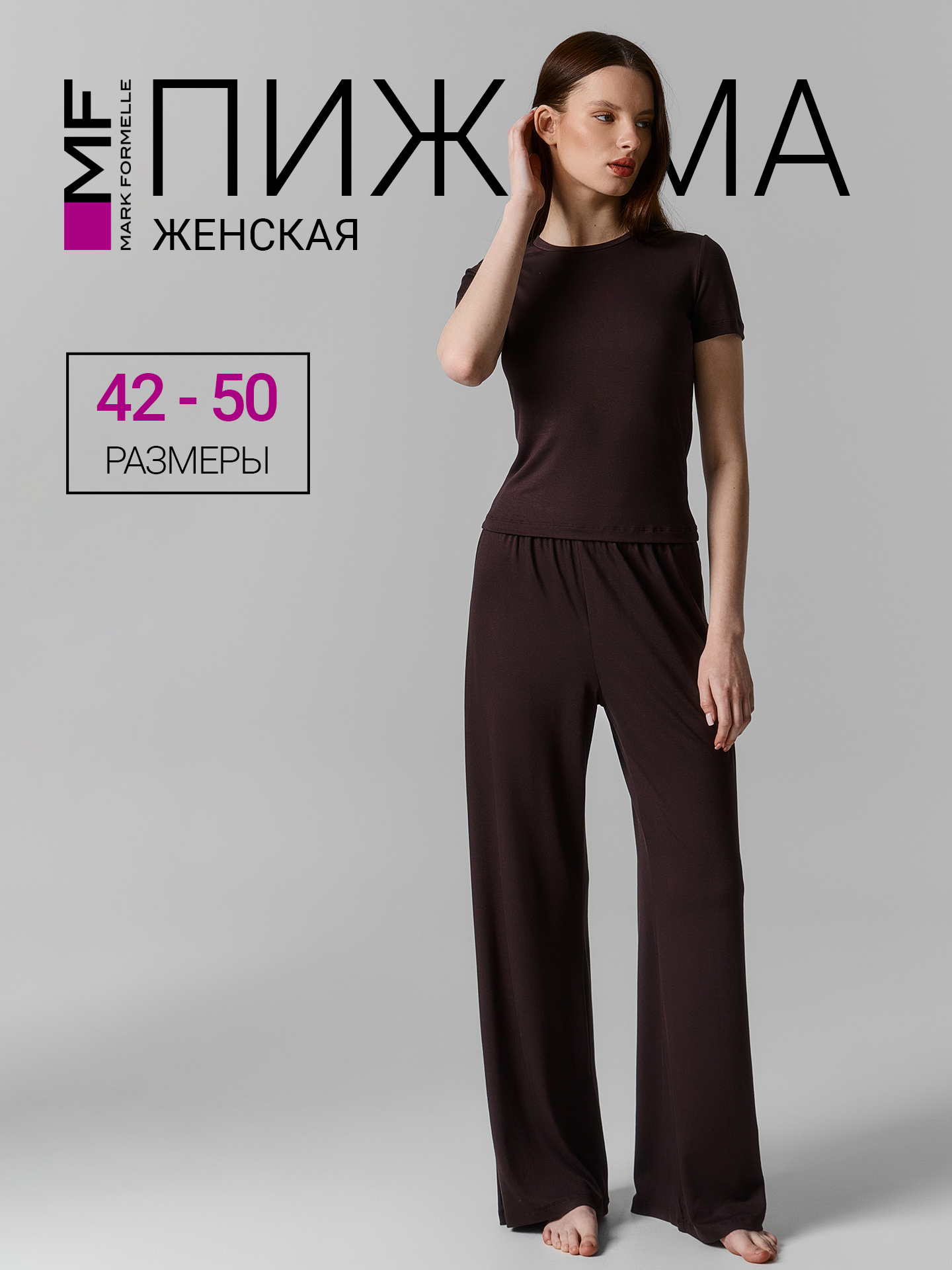 Пижама Mark Formelle (Марк Формэль) 592667/коричневый - фото 2