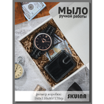 Мыло SKUINA