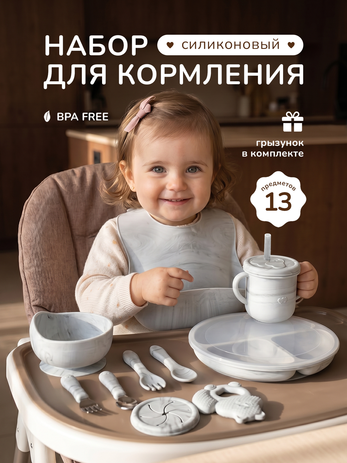 Набор посуды Хевель 13 предм. в ассортименте - фото 1