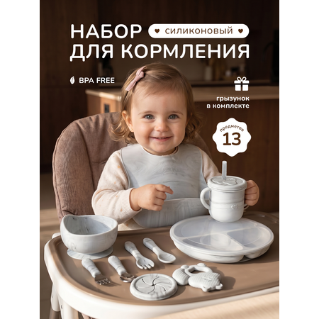 Набор посуды Хевель 13 предм. в ассортименте
