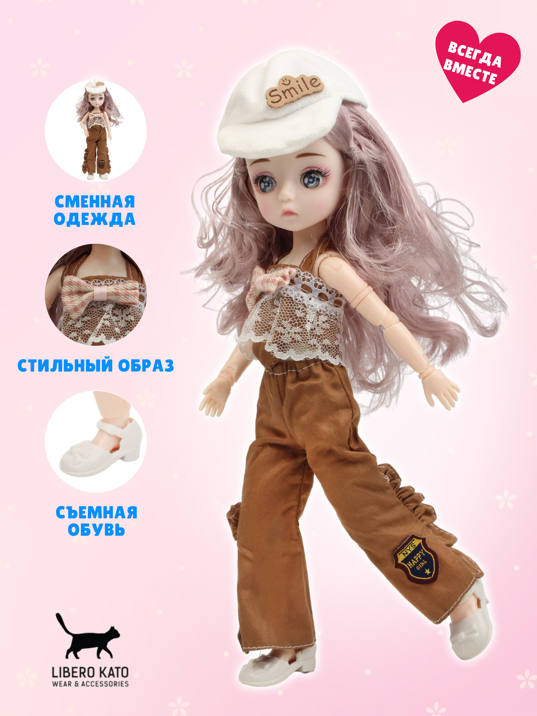 Кукла классическая LIBERO KATO Миа LKK-1 - фото 2