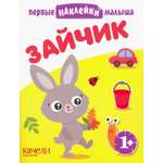 Книга Качели Зайчик
