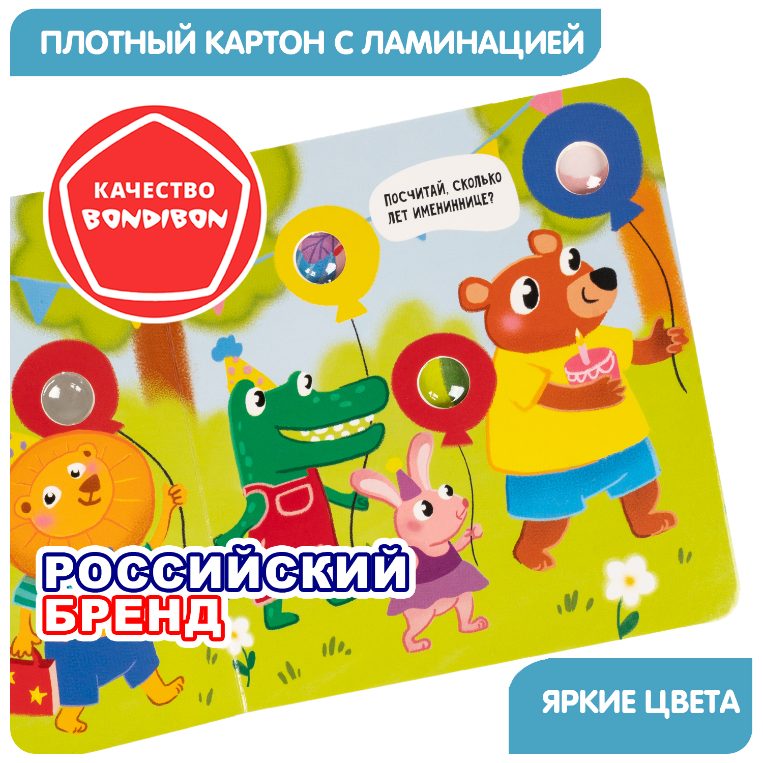 Игрушка Bondibon книжка с pop-it вставками Нажимай-ка - фото 8