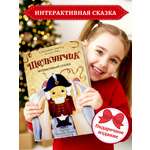 Интерактивная книга БимБиМон Сказка Щелкунчик