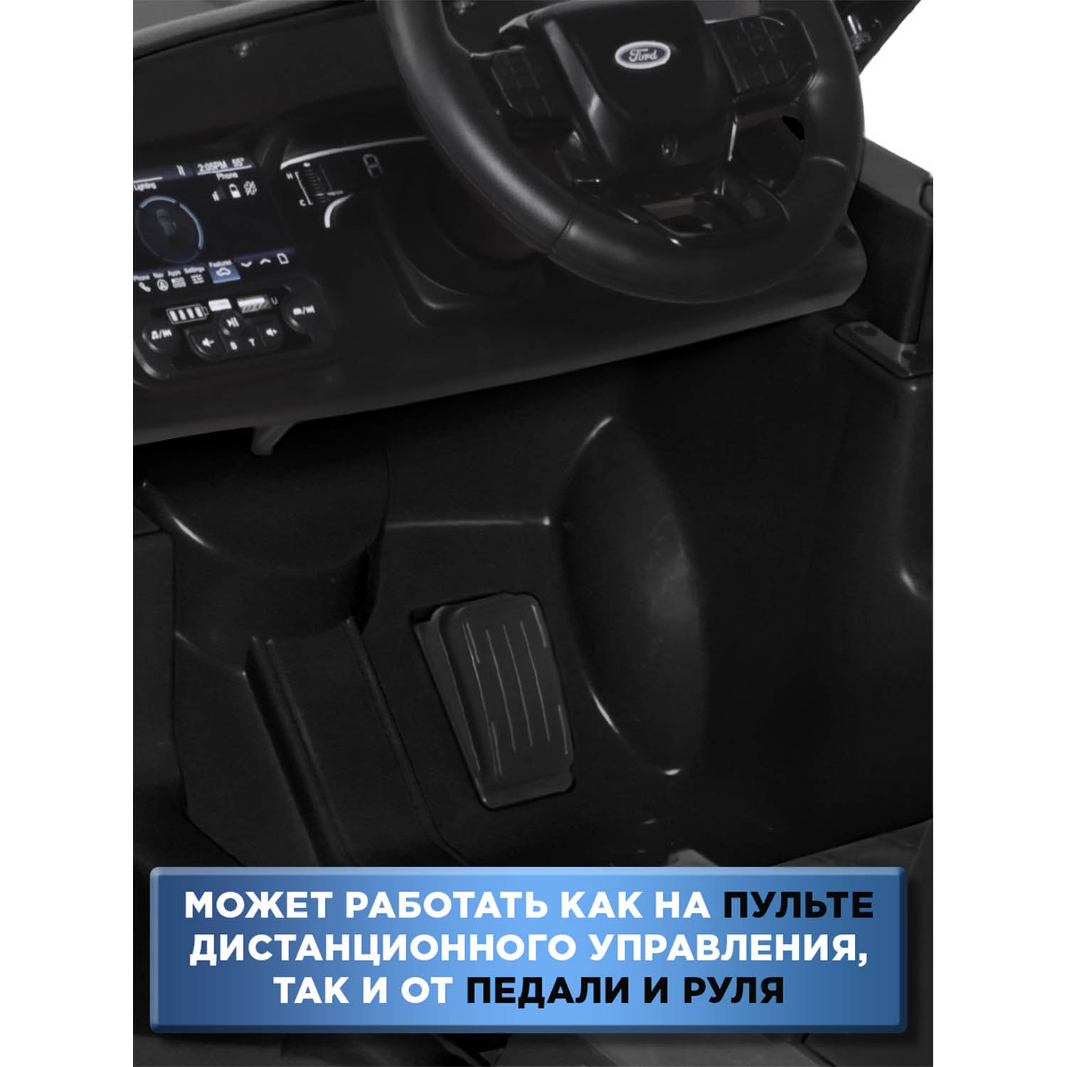 Автомобиль BabyCare Ford Ranger С пультом ДУ - фото 10