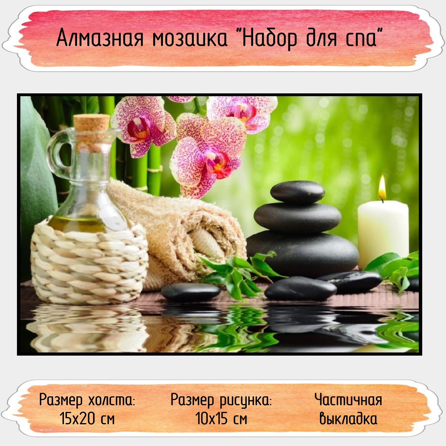 Алмазная мозаика Seichi - фото 1