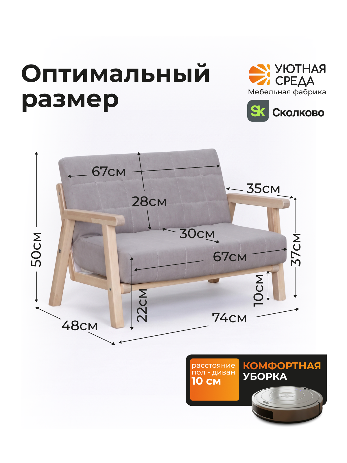 Диван Уютная среда десткий, с подлокотником серый - фото 3