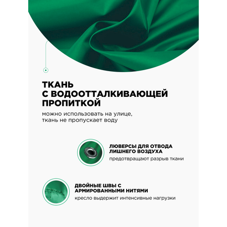Кресло-мешок DreamBag L Зеленое