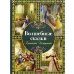 Книга Качели Волшебные сказки Божены Немцовой