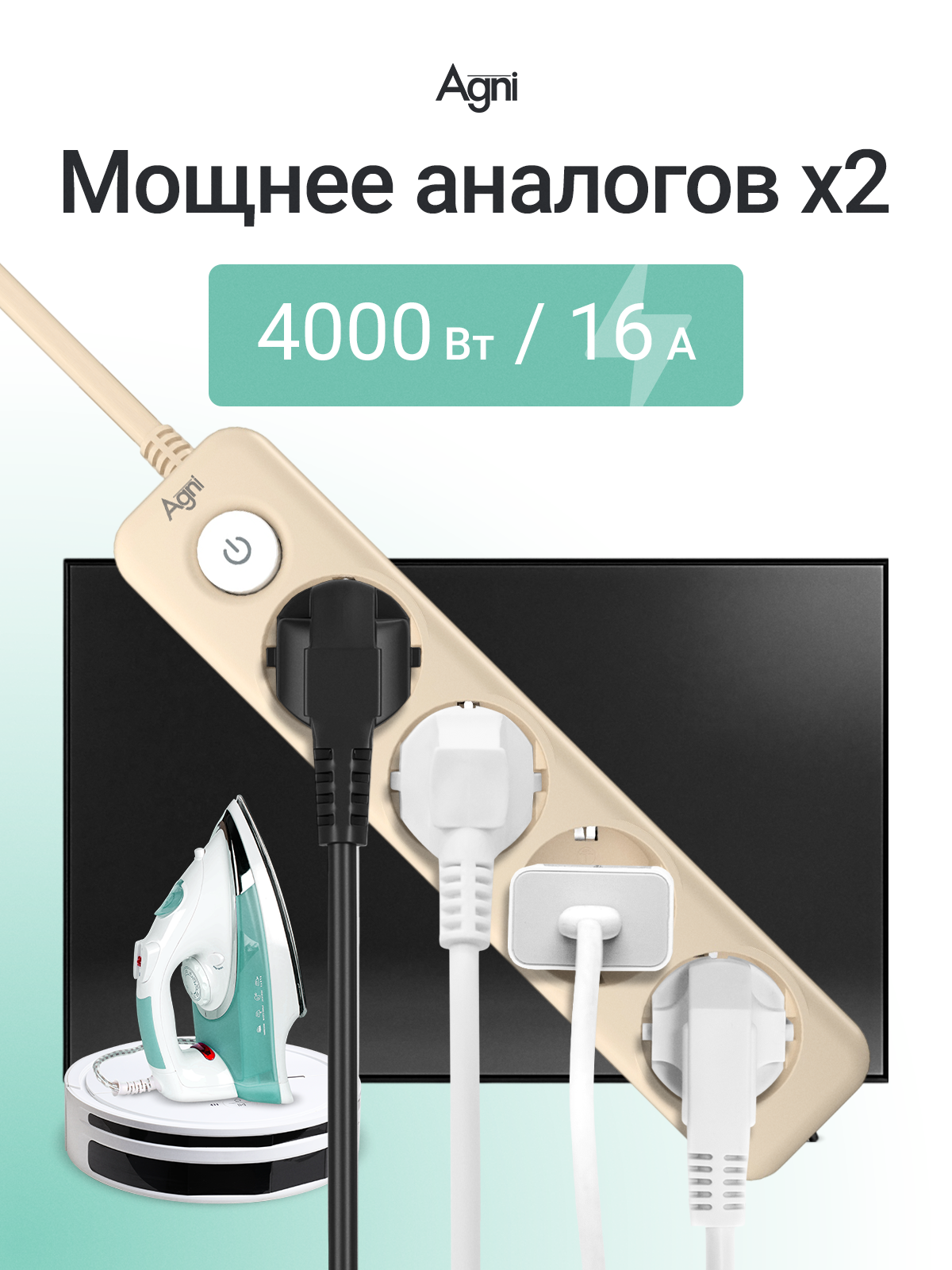 Сетевой фильтр AGNI TP-FD4E - фото 8