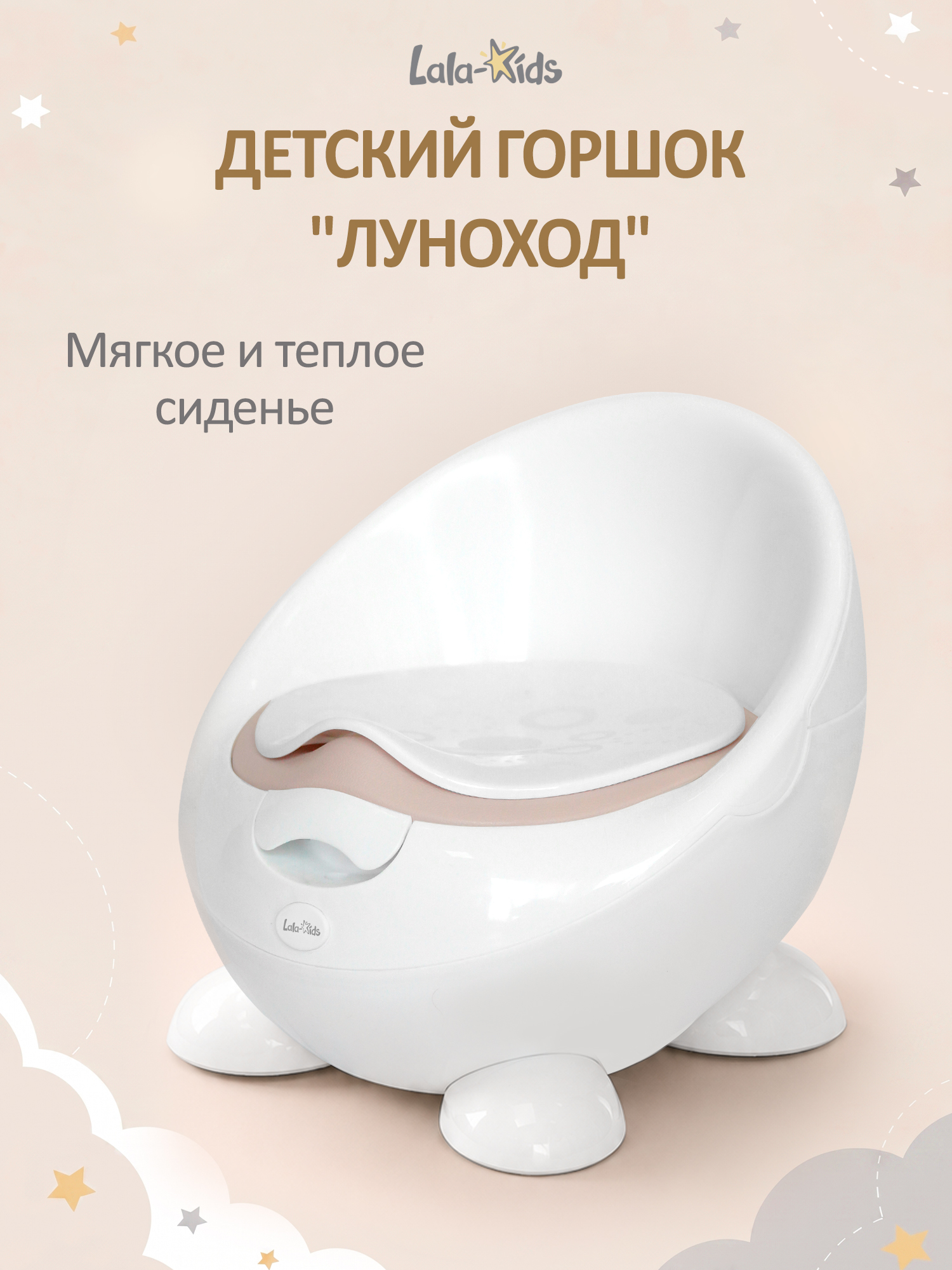 Изображение товара Горшок LaLa-Kids стульчик белый