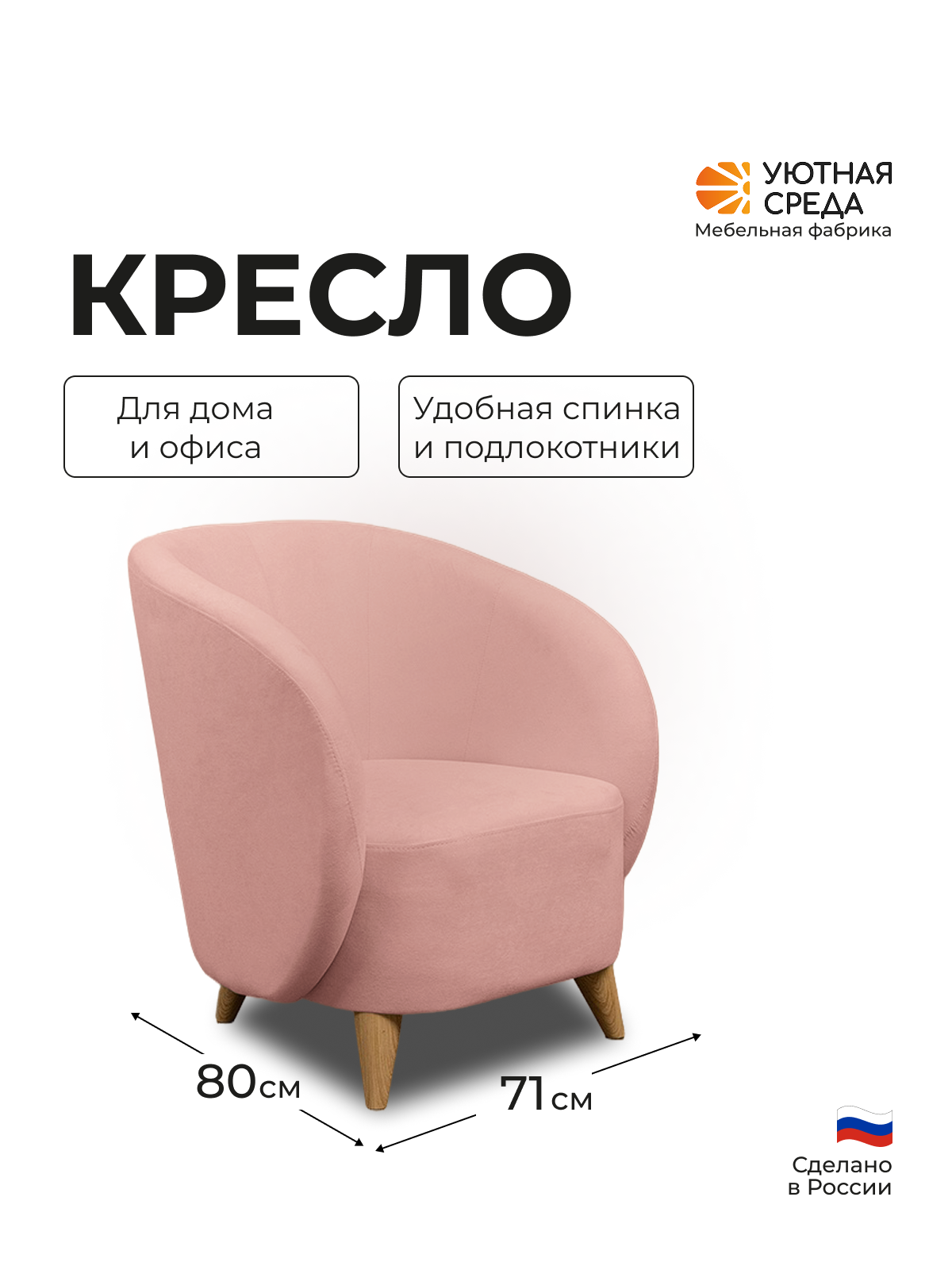 Кресло Уютная среда К300 розовый - фото 1