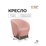 Кресло Уютная среда К300 розовый