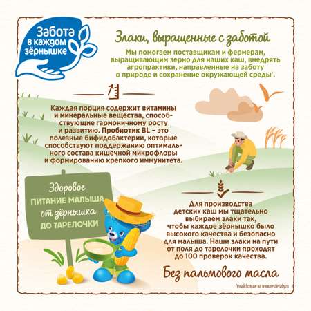 Каша Nestle безмолочная кукурузная 200 г с 5 месяцев