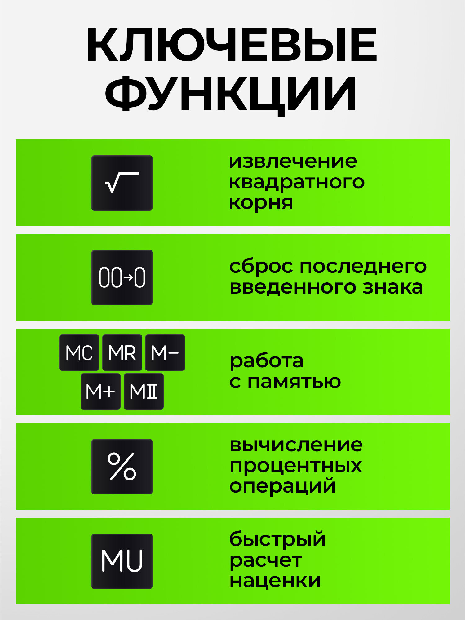 Калькулятор Staff - фото 5