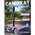 Самокат CITYRIDE трехколесный