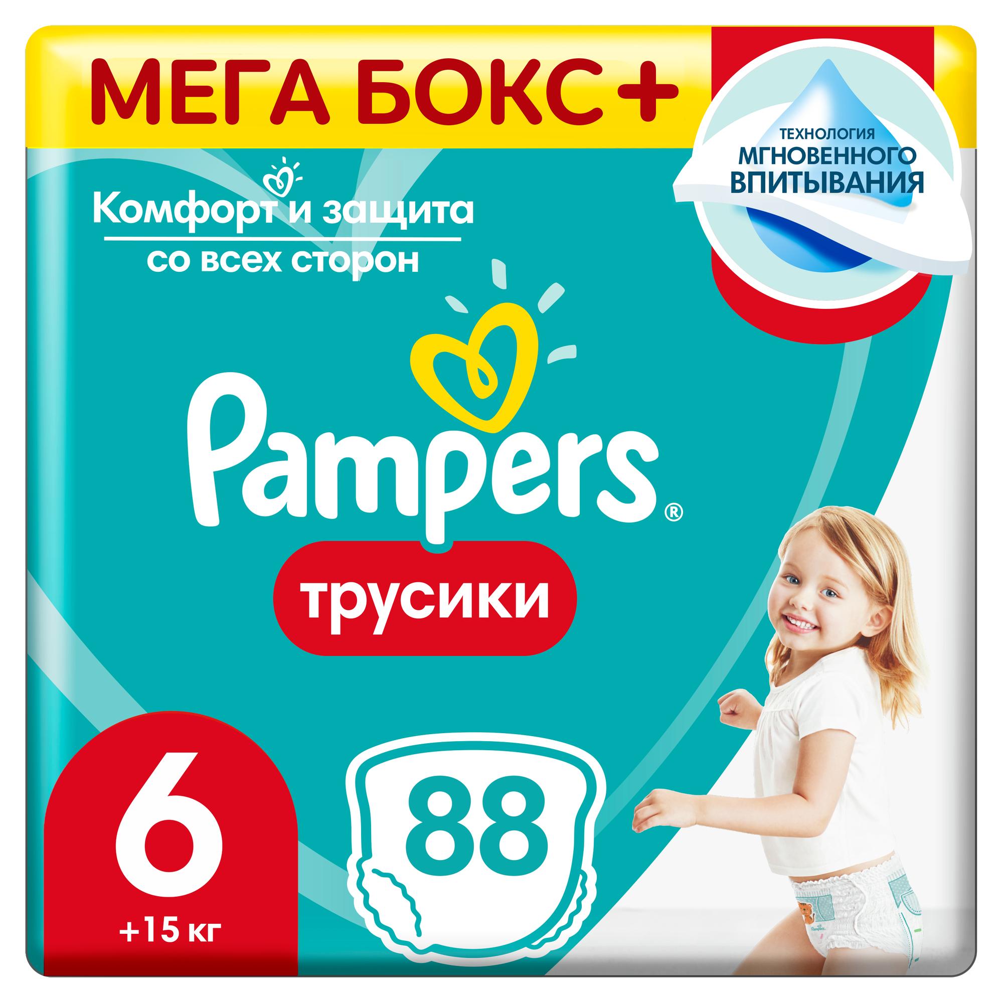 Трусики Pampers Pants 6 (15+ кг) 88 шт. - фото 1