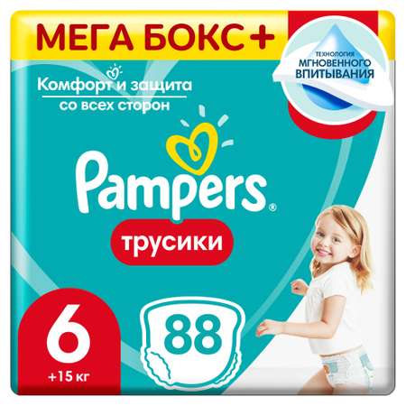 Трусики Pampers Pants 6 (15+ кг) 88 шт.
