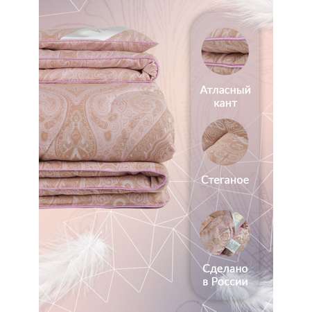 Одеяло SELENA Elegance Line КЕТО 140x205 см всесезонное поплекс 100% наполнитель полиэфирный Лебяжий пух