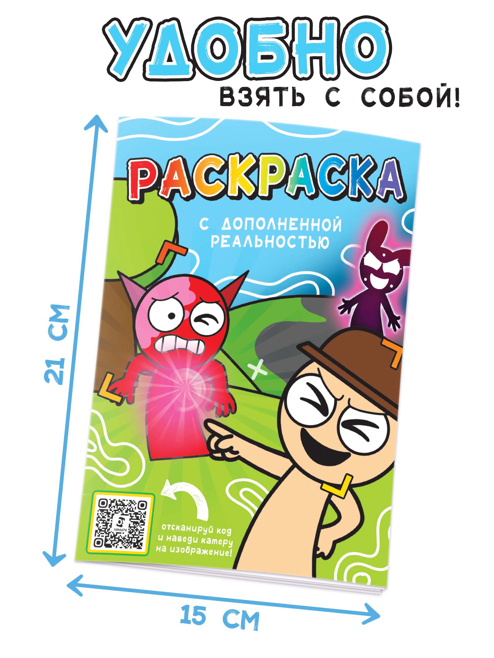 Раскраска Буква-ленд с дополненной реальностью А5 24 стр - фото 2