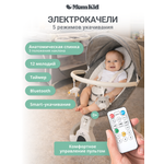 Качели MomKid от 0 с Bluetooth и пультом серый