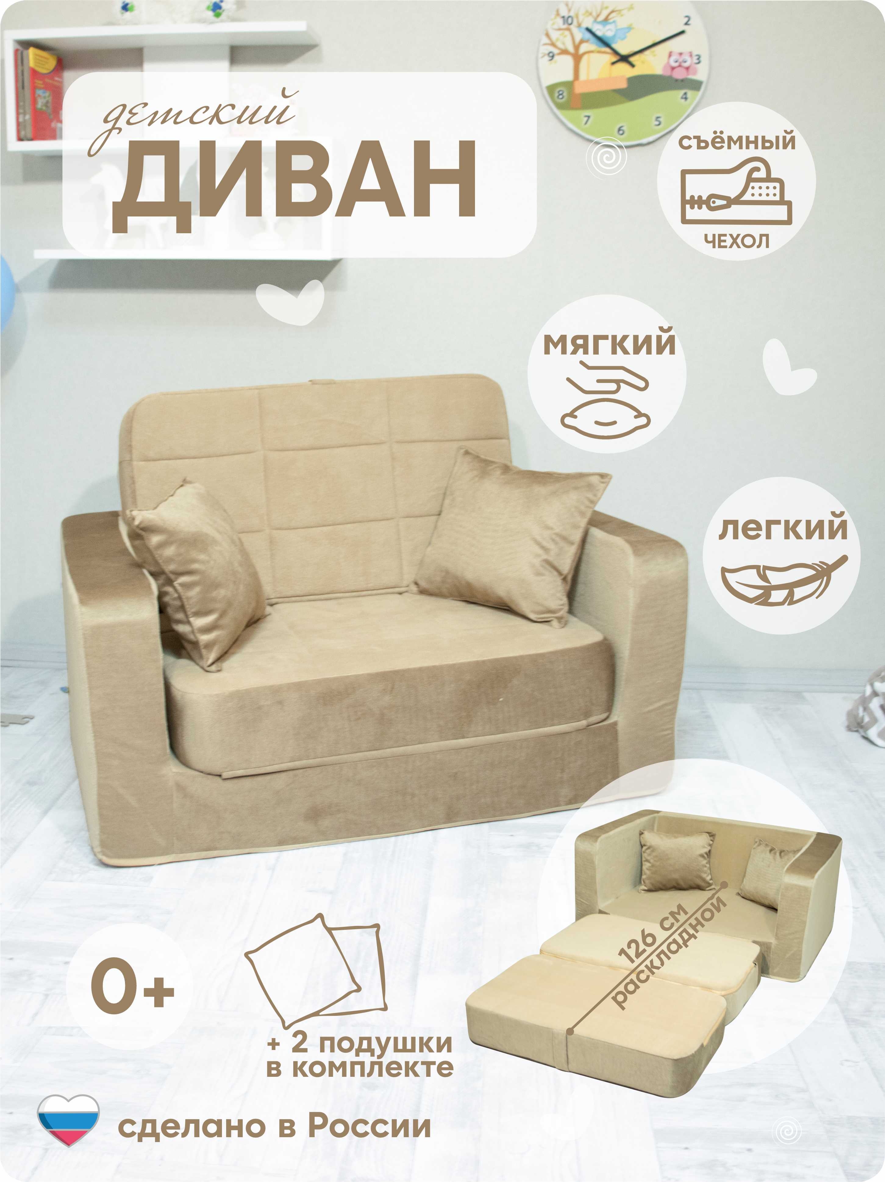 Мини-диван Кипрей Комби - фото 1