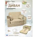 Мини-диван Кипрей Комби
