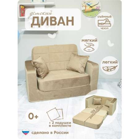 Мини-диван Кипрей Комби