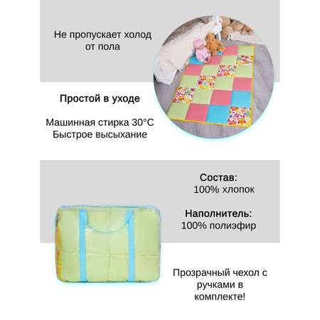 Коврик LovelyTex детский стеганый