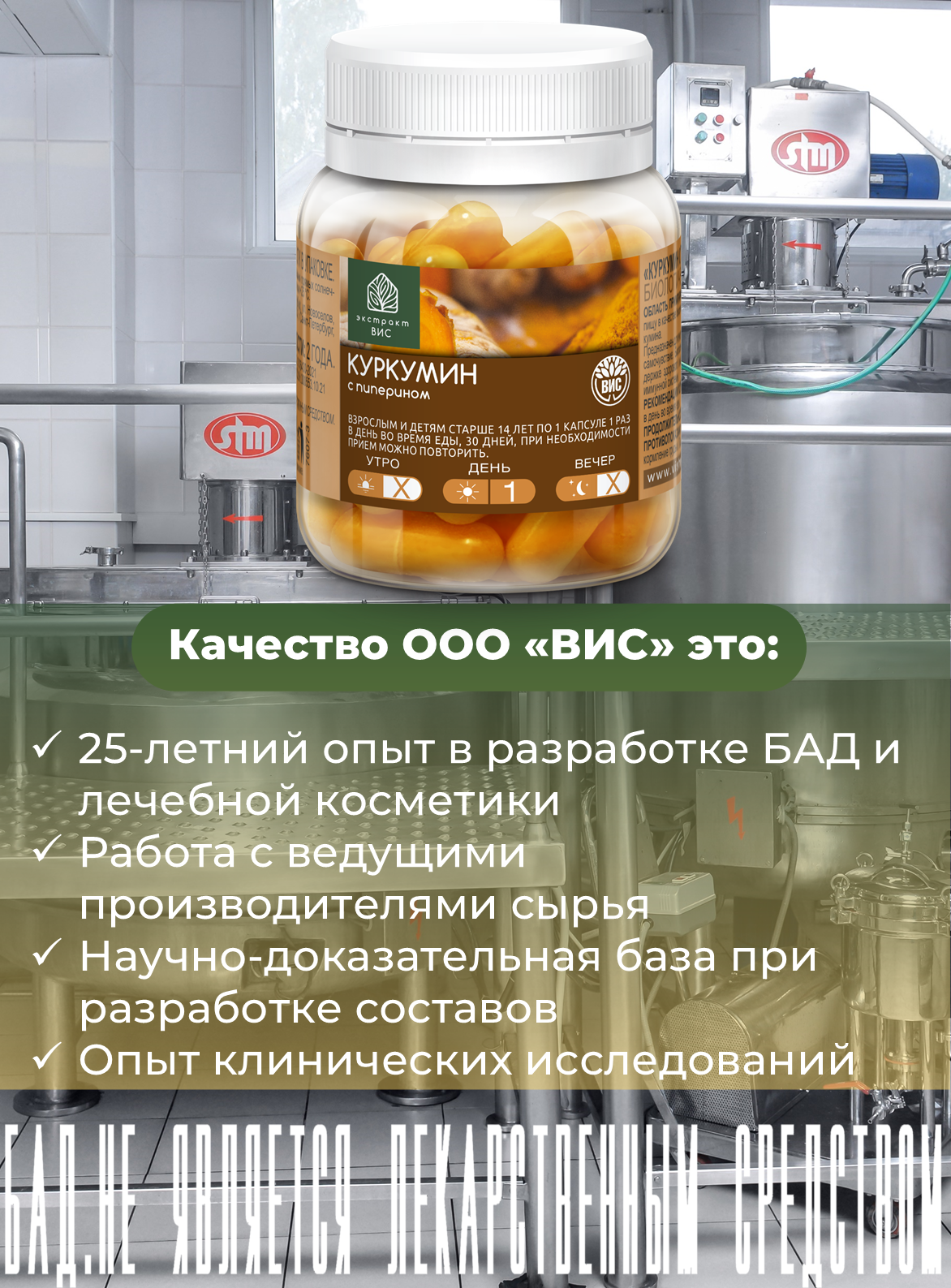 БАД Экстракт-ВИС Куркумин с пиперином капсулы №30 - фото 8