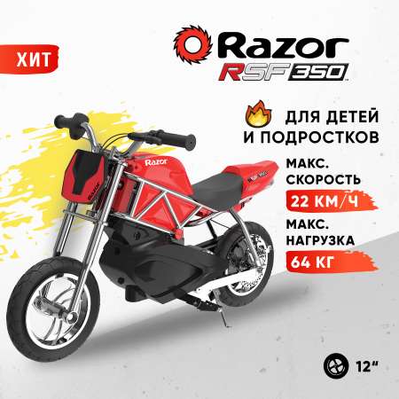 Электромотоцикл Razor RSF350