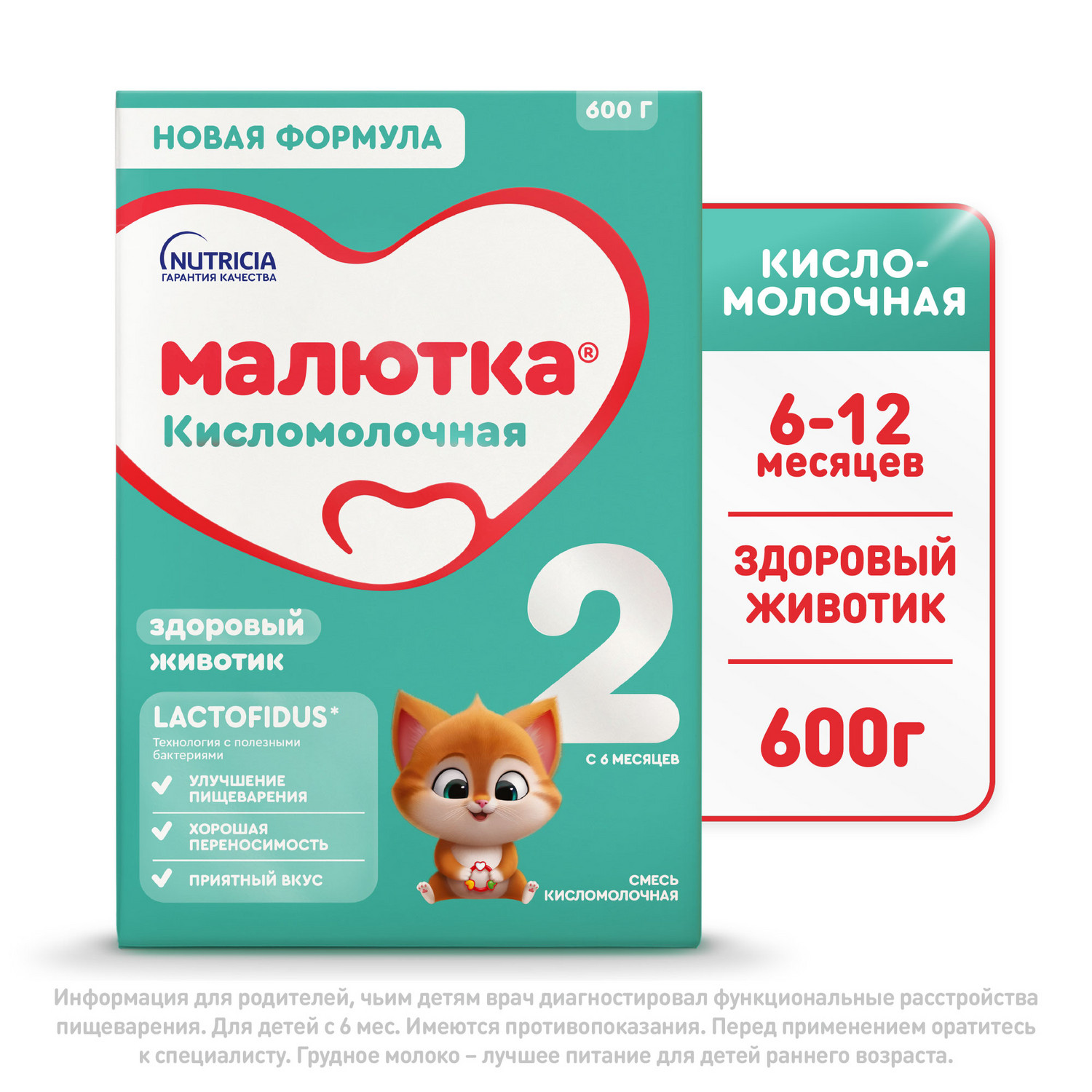 Смесь Малютка 2 кисломолочная 600г с 6 месяцев - фото 1