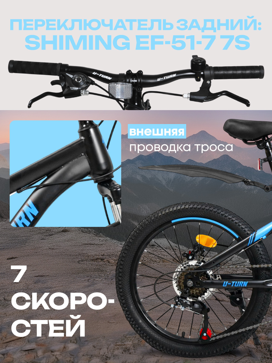 Двухколесный велосипед U-TURN 20 дюймов - фото 6