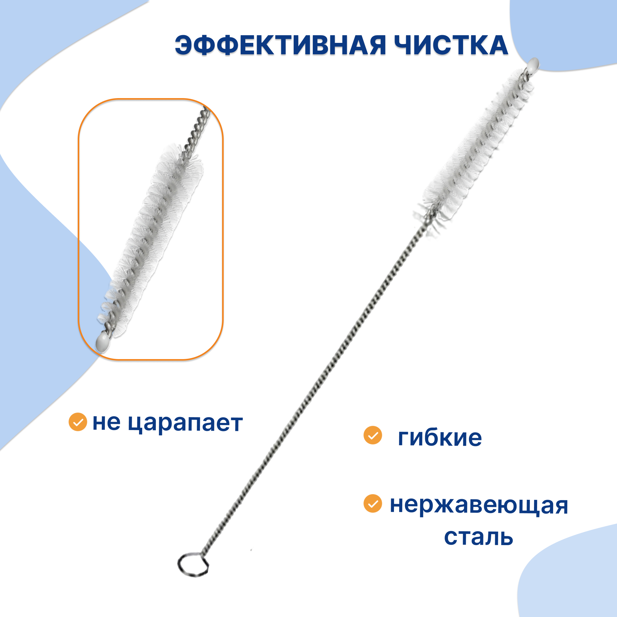 Ершики Uviton для мытья трубочек Набо 3 штуки Арт.0297 - фото 2