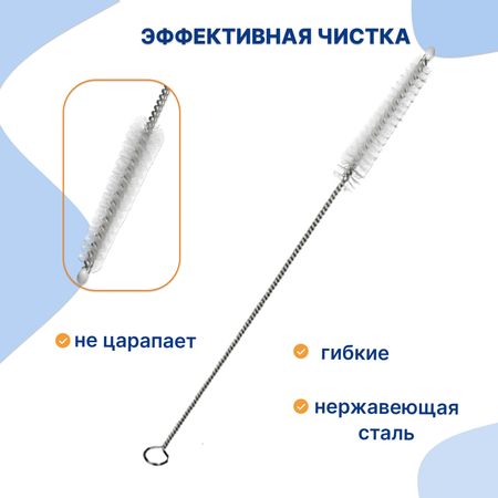 Ершики Uviton для мытья трубочек Набо 3 штуки Арт.0297