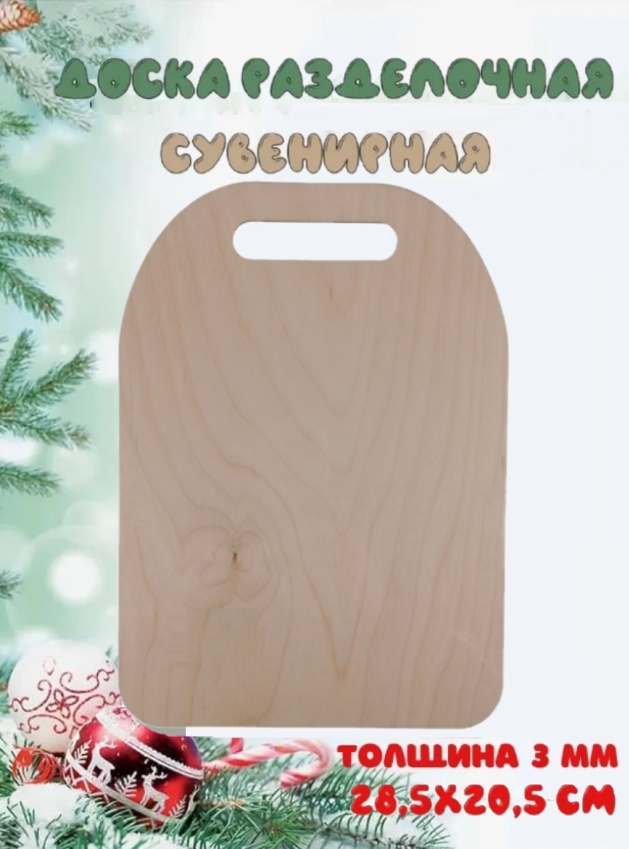 Набор для творчества Задира Заготовка 2 шт роспись красками - фото 1