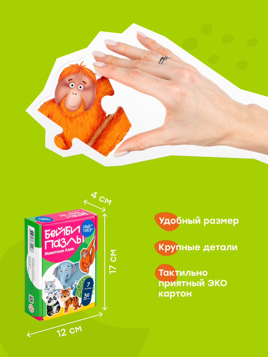 Пазл Харди Гарди классический - фото 5