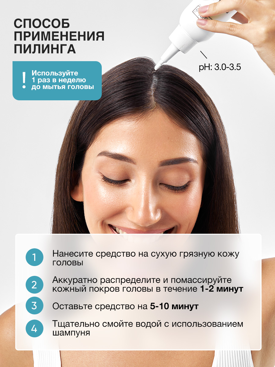 Пилинг Tashe Professional 100 мл - фото 5