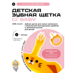Зубная щетка классическая Доктор Сияй Ci Medical от 1 года 1 шт.
